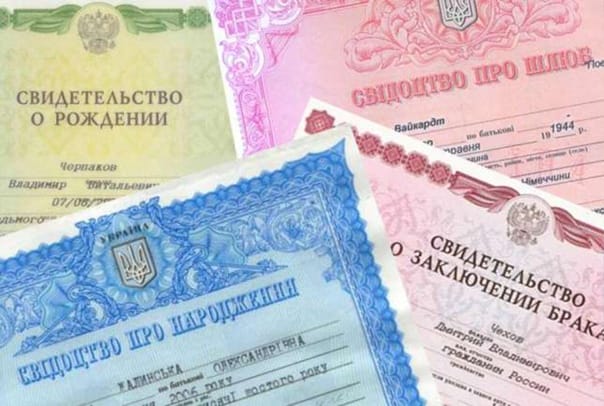 Документи з органів юстиції